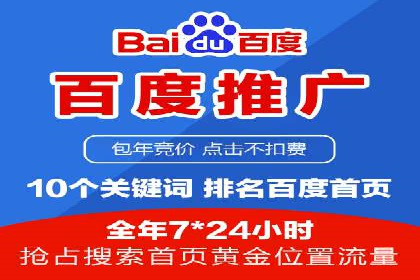 百度推广优化：案例解读关键词布局